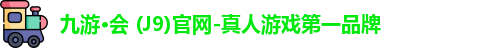 九游会
